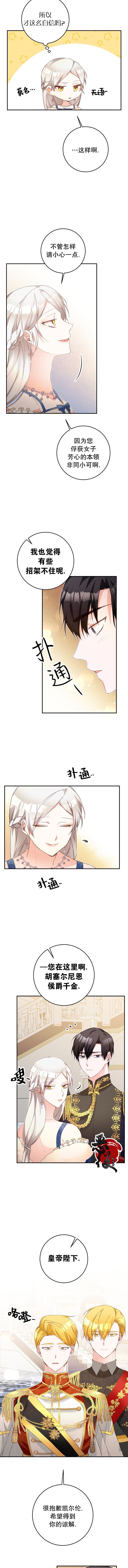第15话6