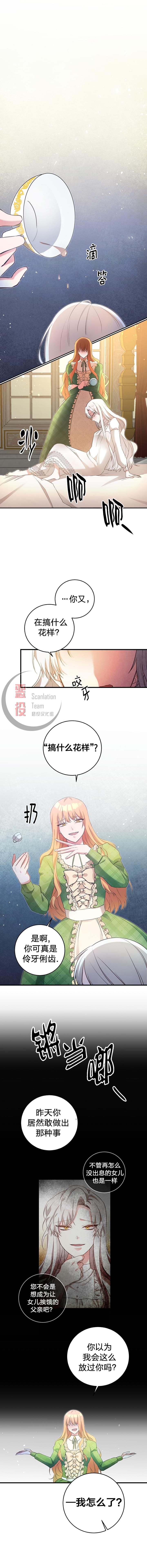 第02话8