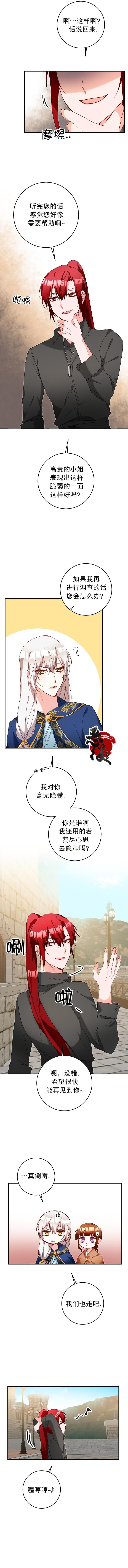 第11话9