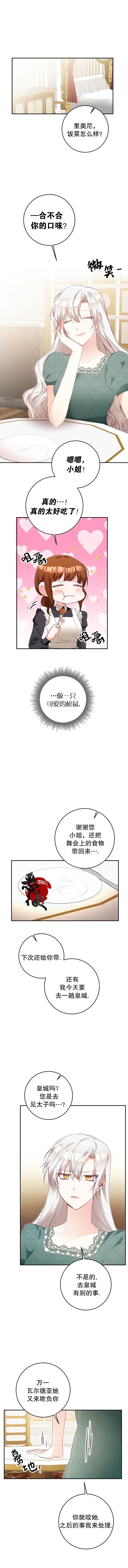 第16话5
