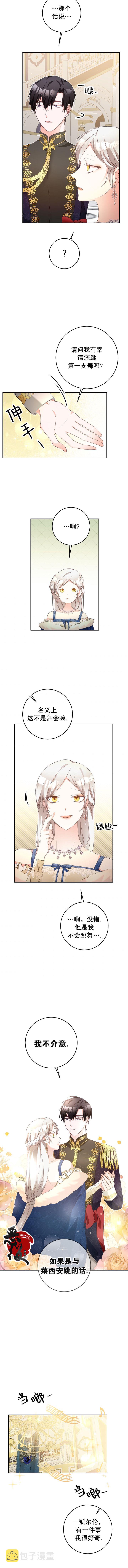 第15话4