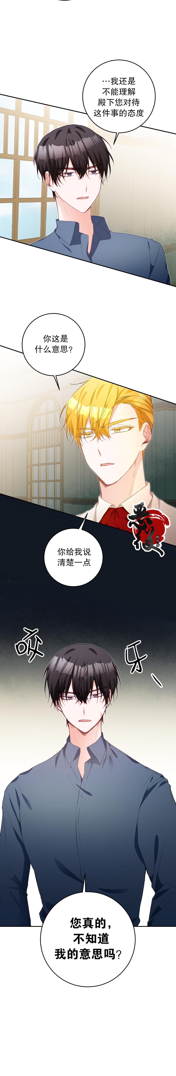 第17话8