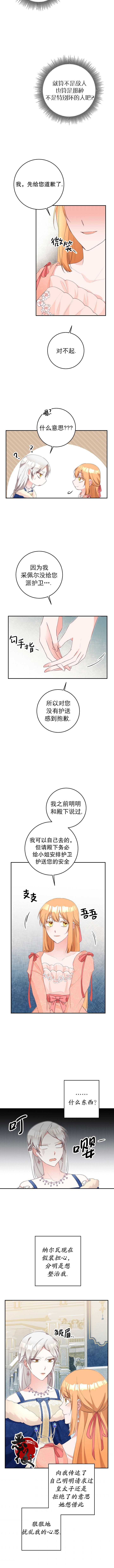 第14话8