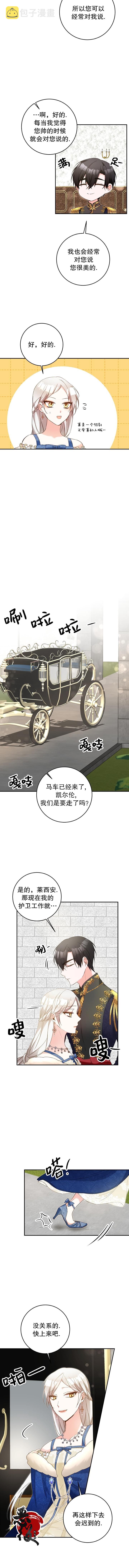 第13话8