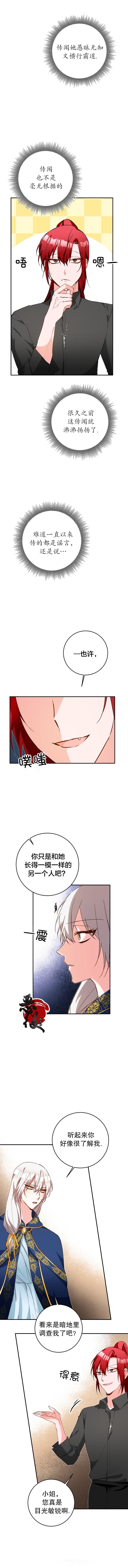 第11话5