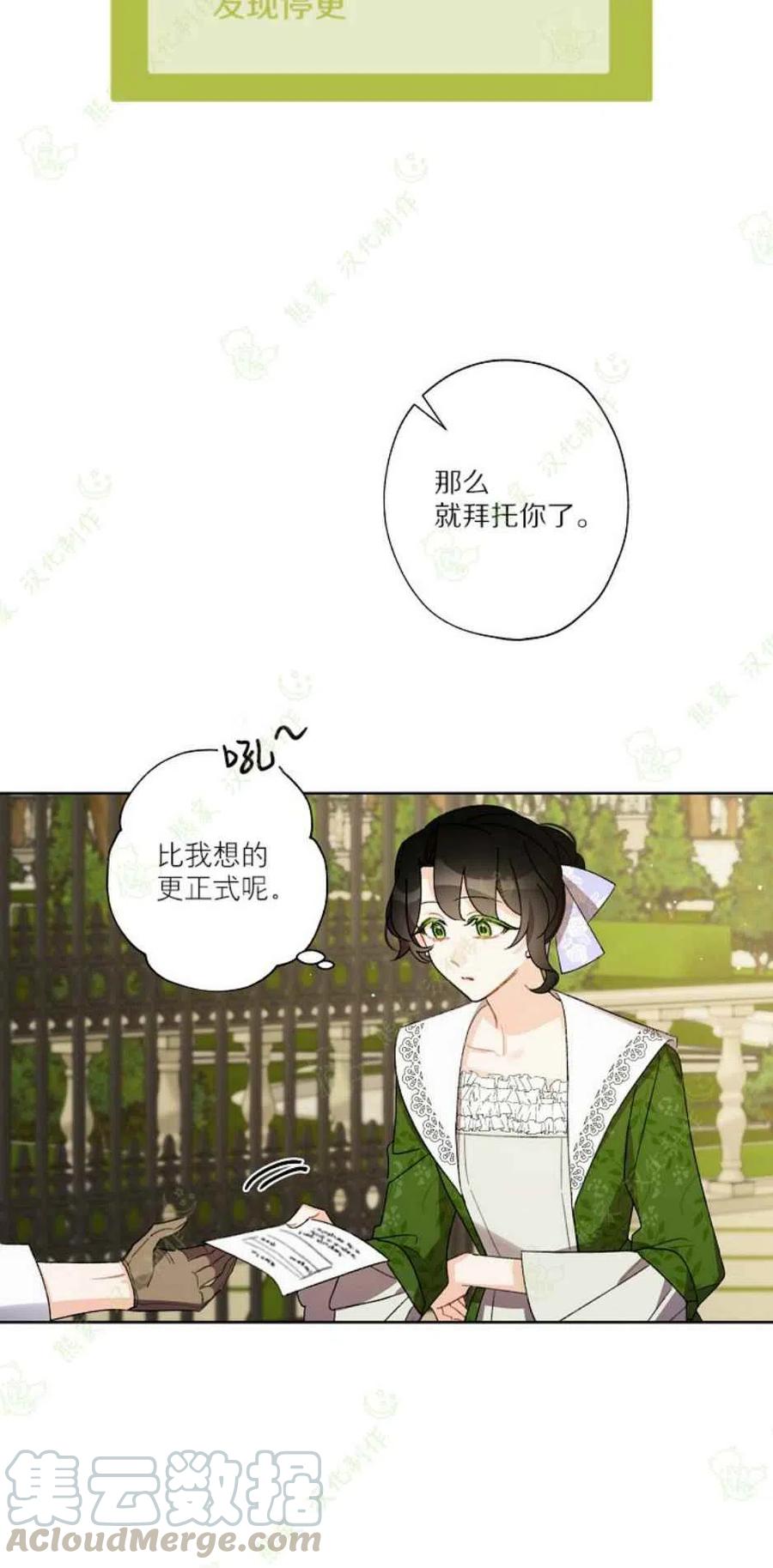 第26话3