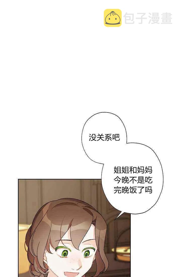 第29话8