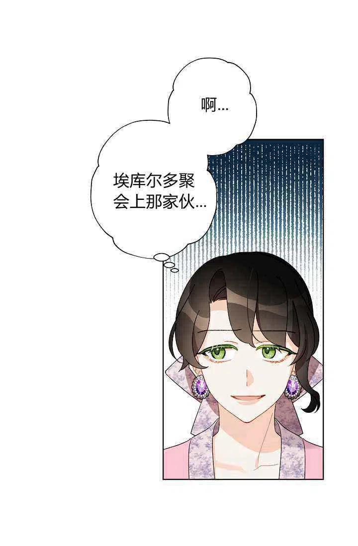第31话53