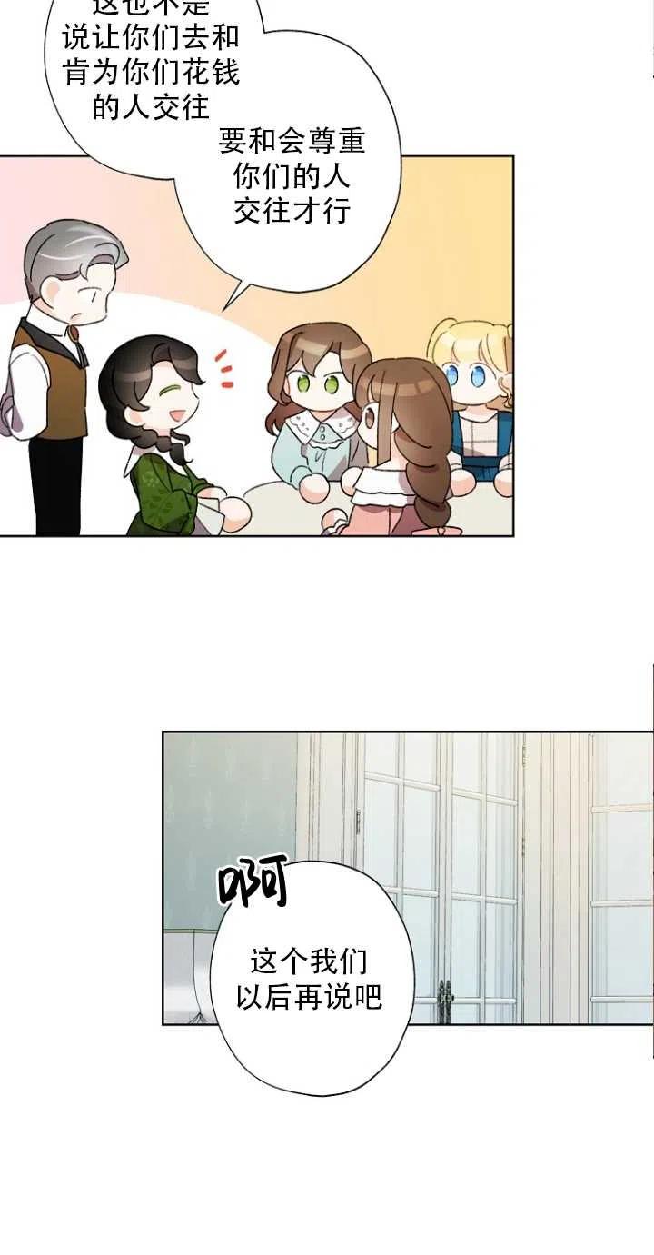 第51话44