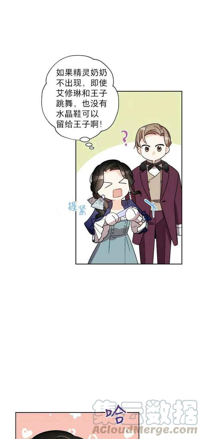 第19话21