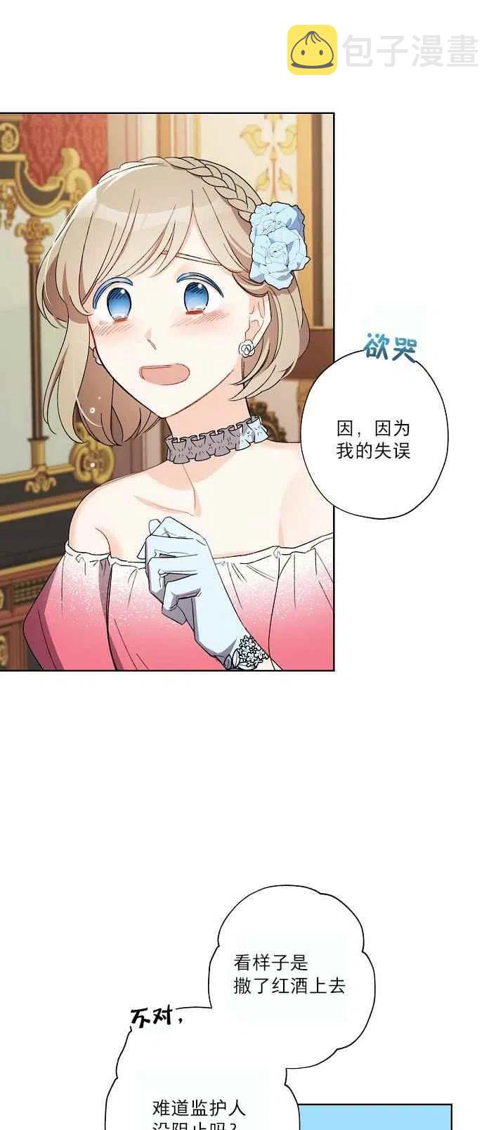 第21话20