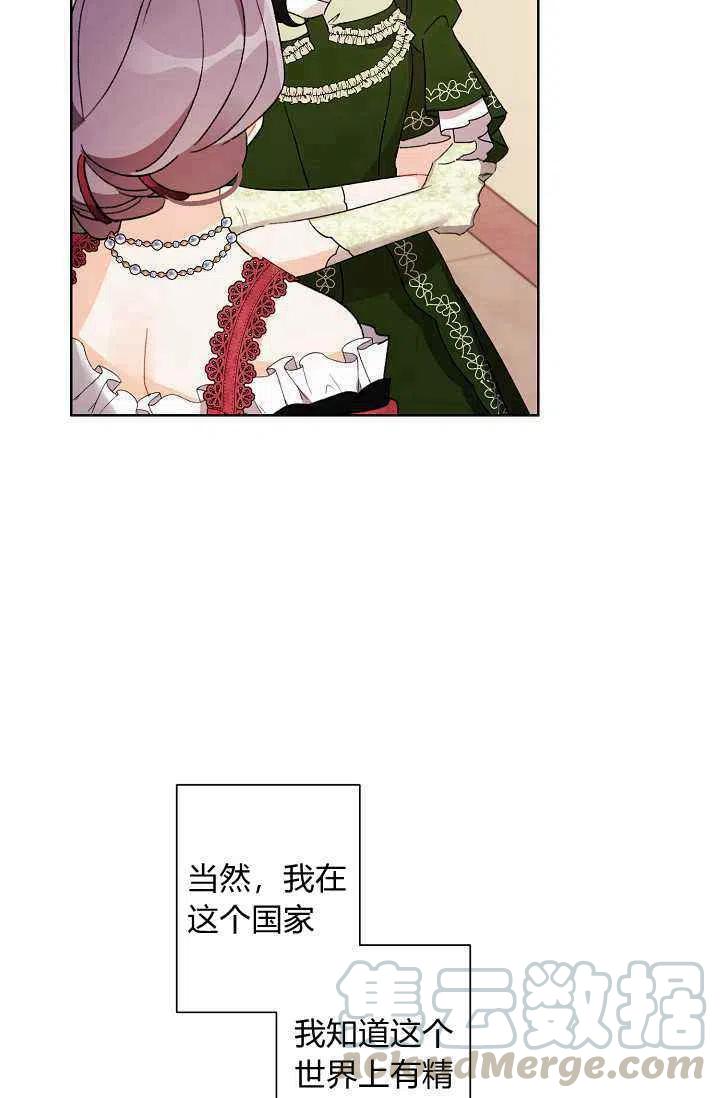 第36话16