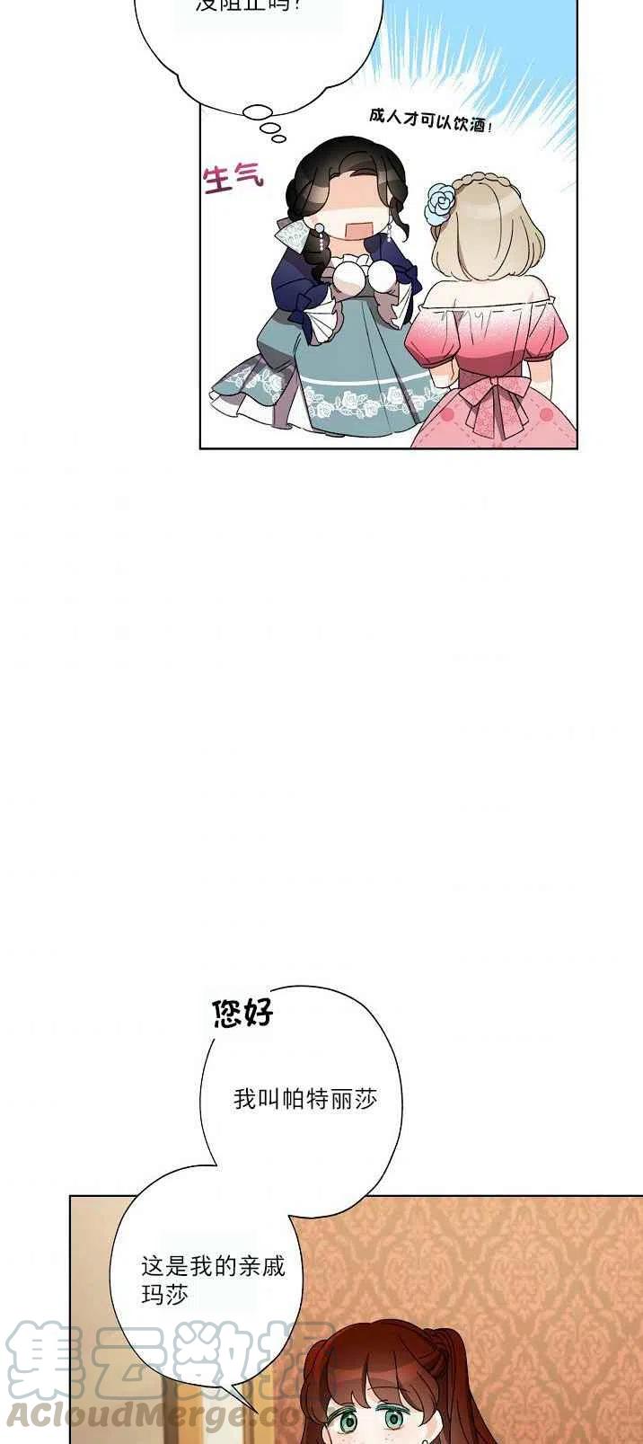 第21话21
