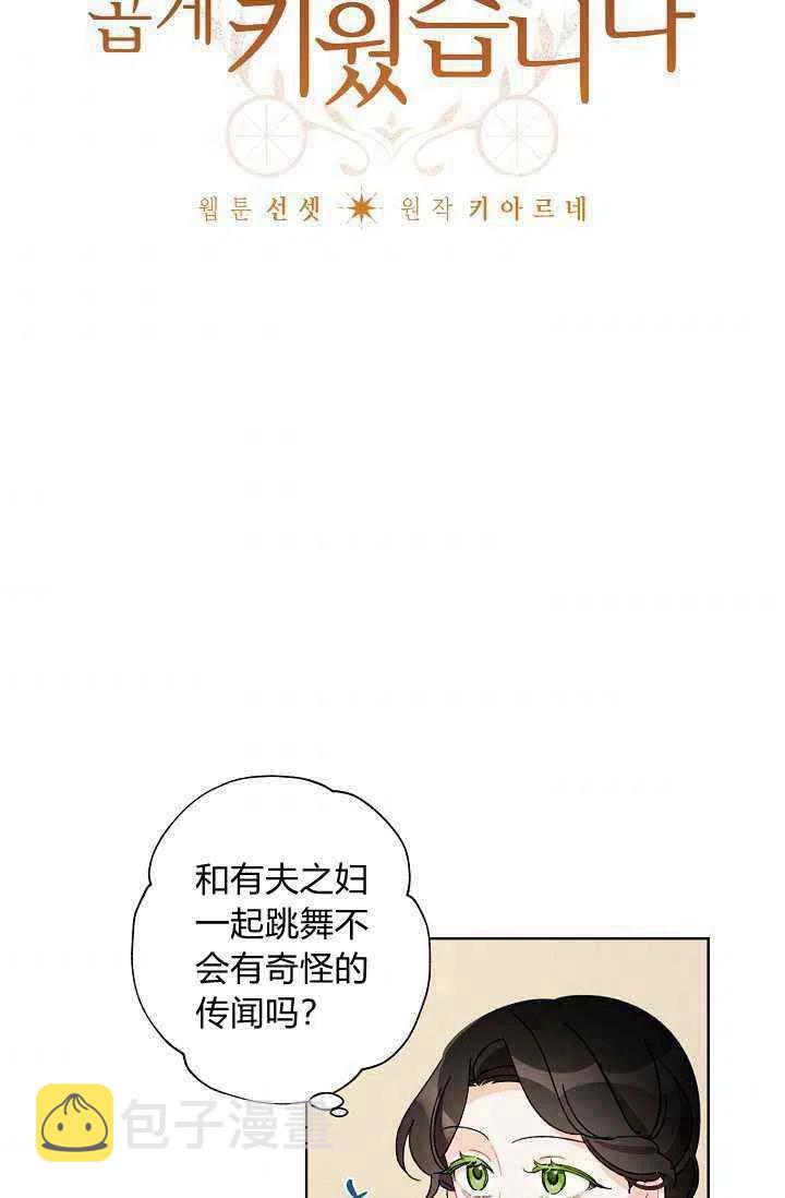 第37话2