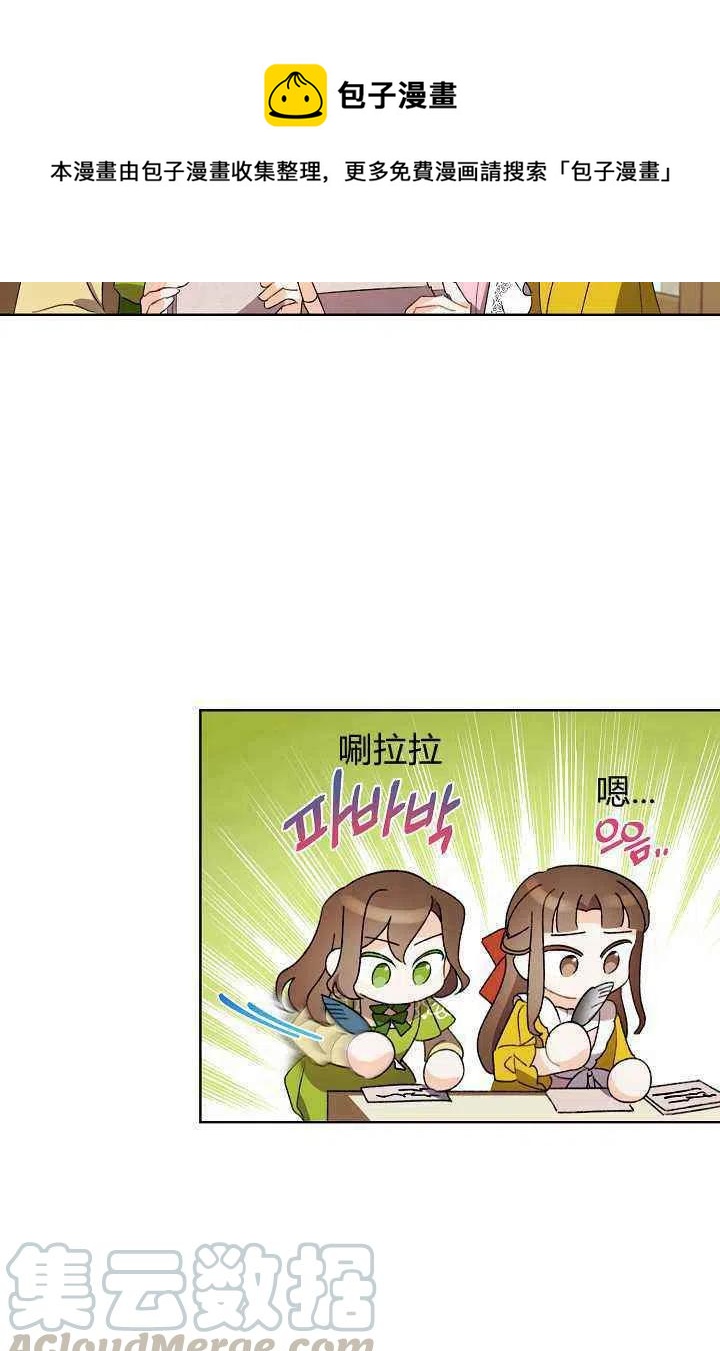 第38话9