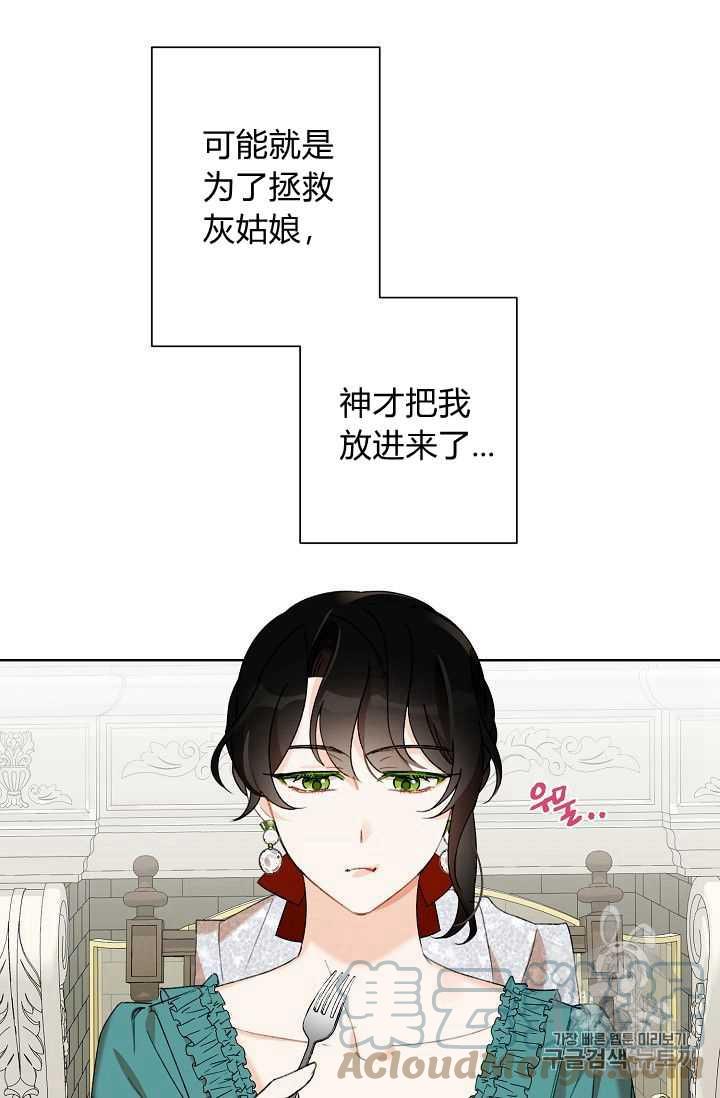 第02话82