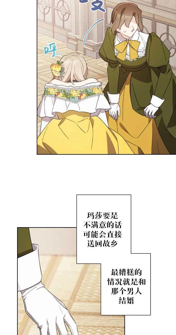 第48话8