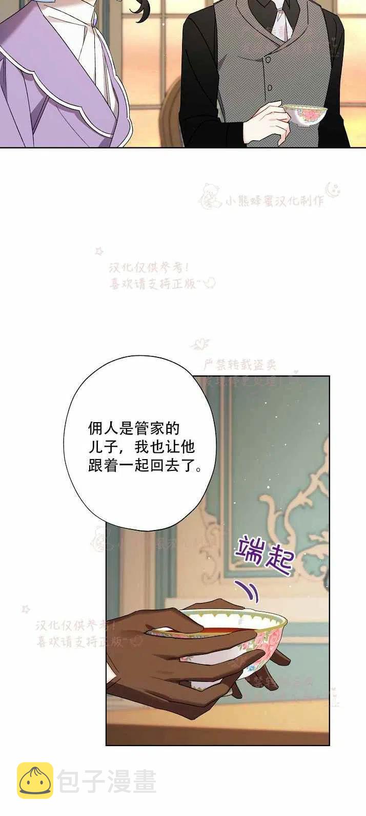 第13话29