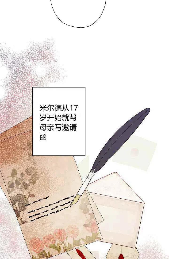 第38话4