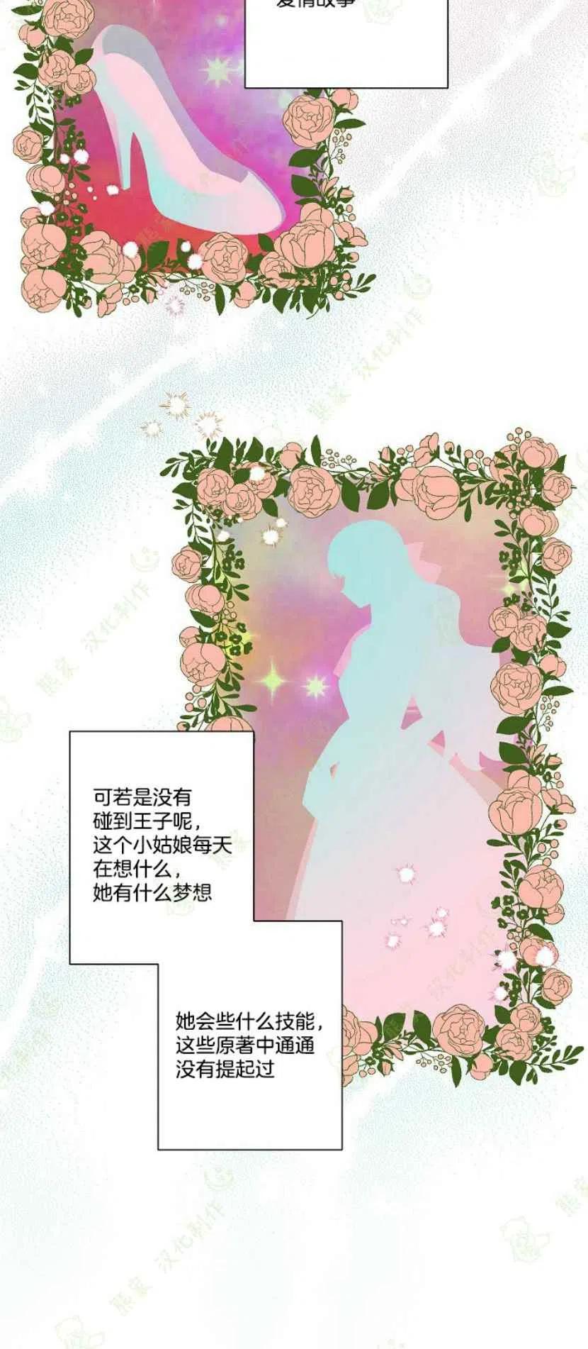 第24话29