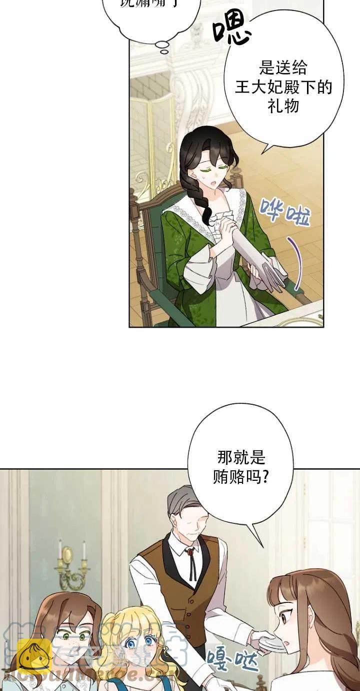第51话21