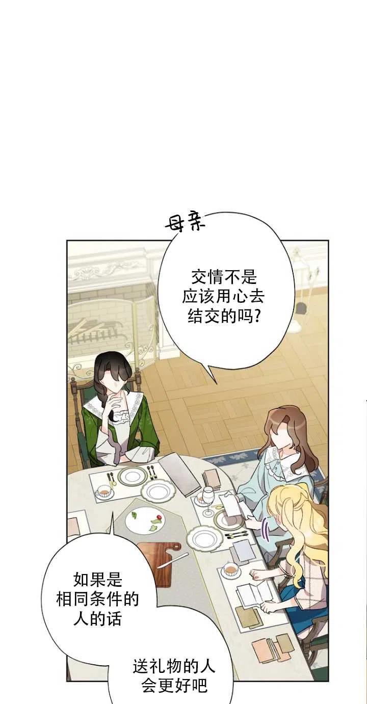 第51话25