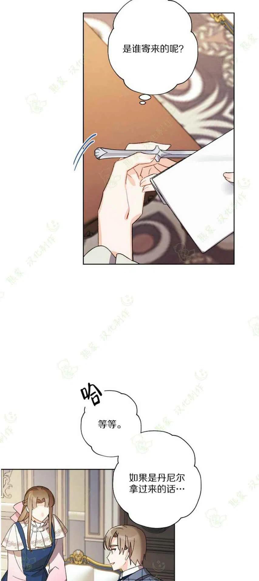 第25话7