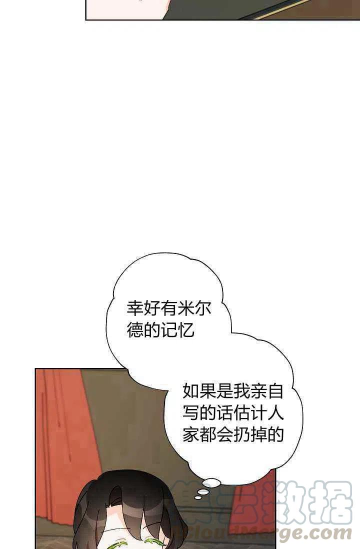 第37话82