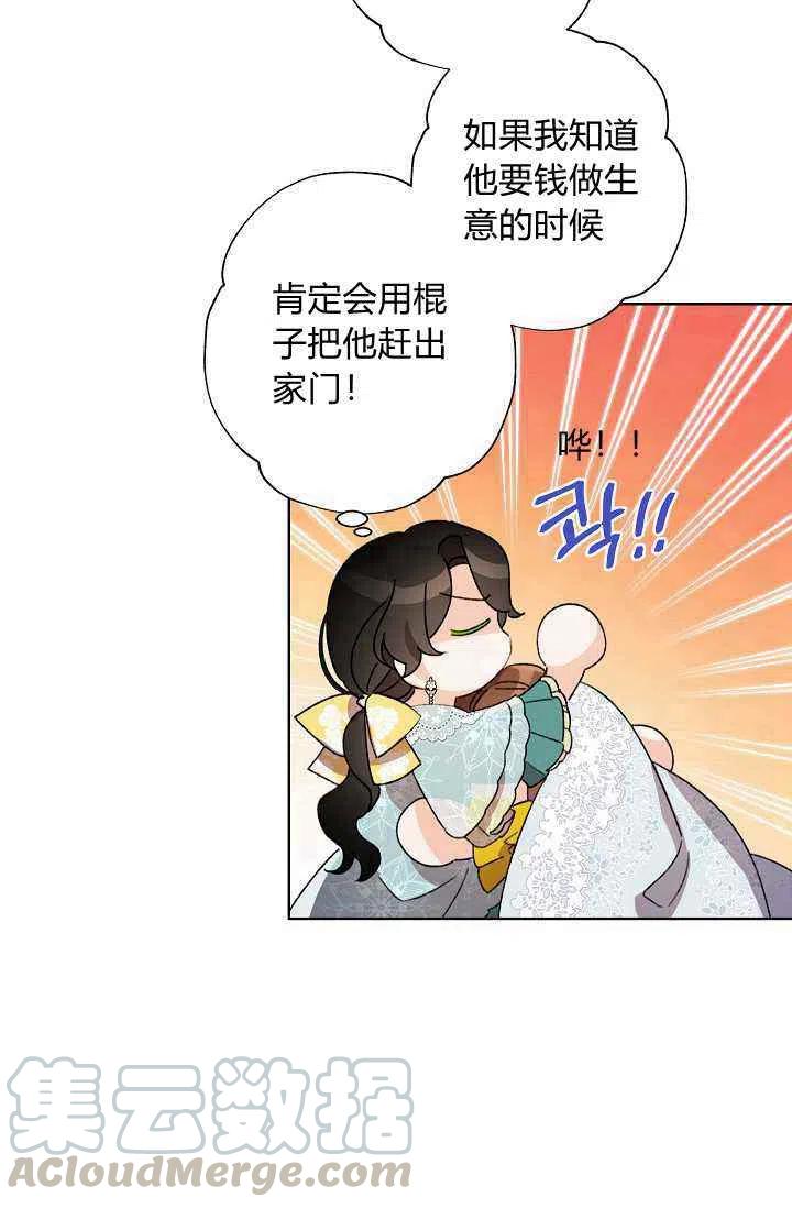 第39话73