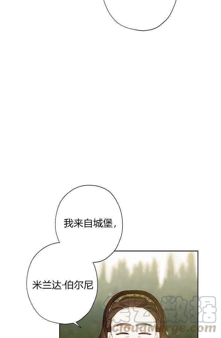 第33话73
