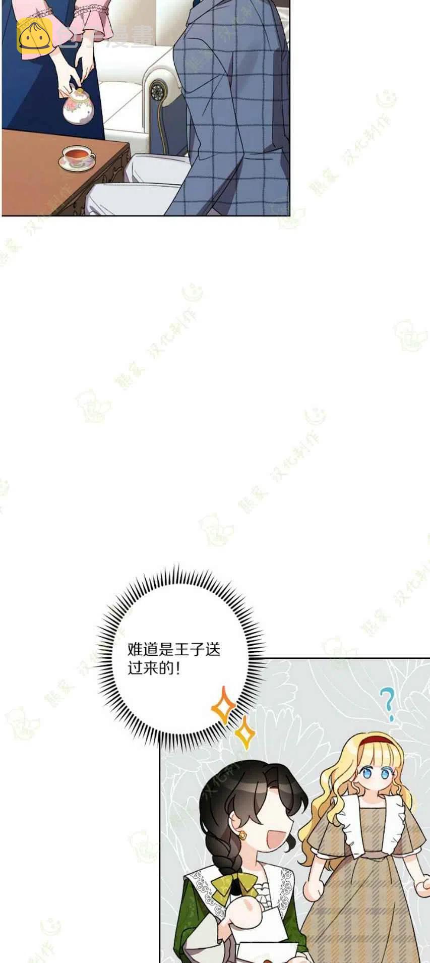 第25话8