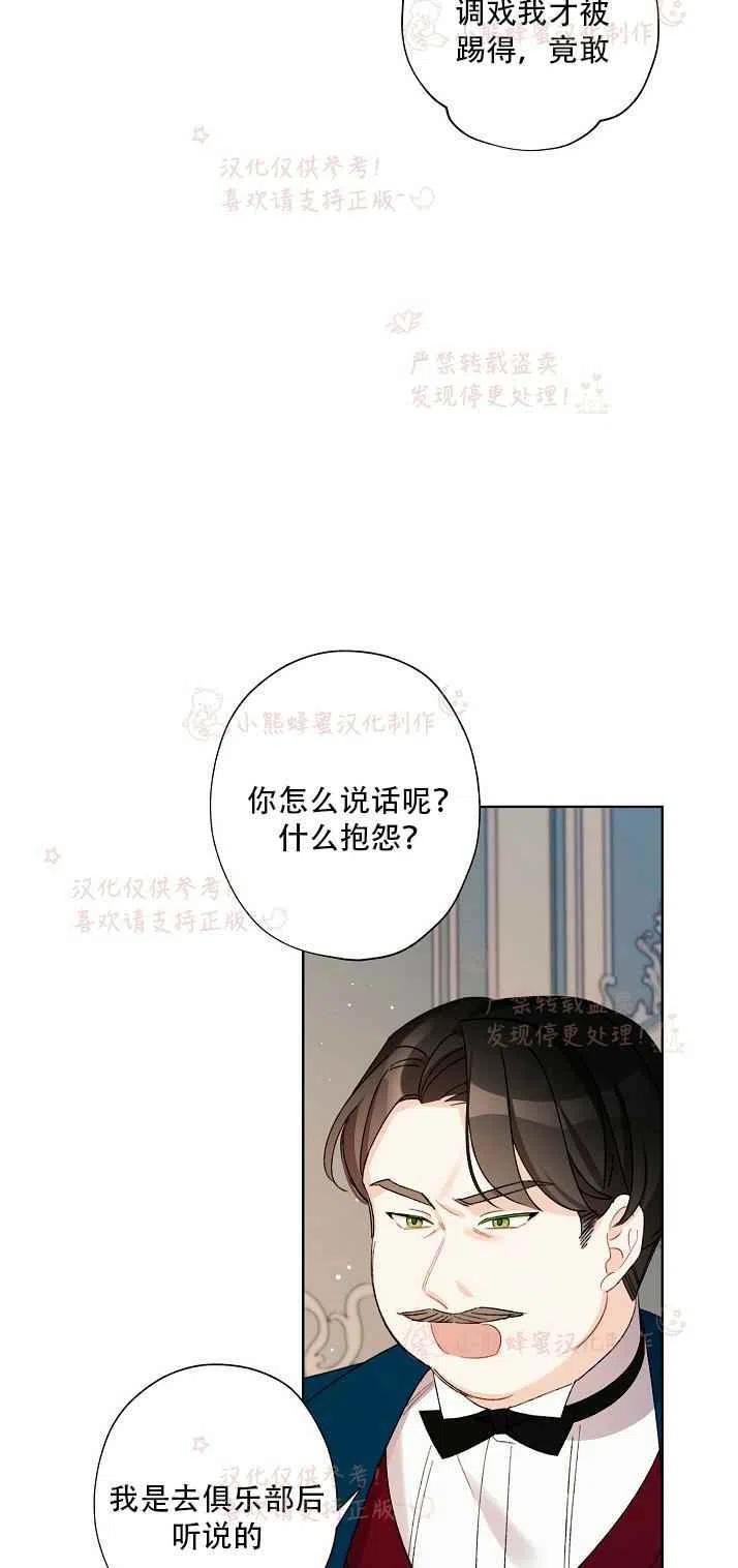 第14话8