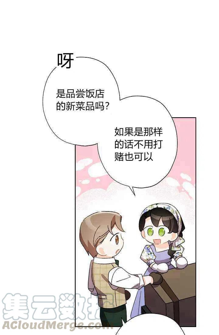 第40话82