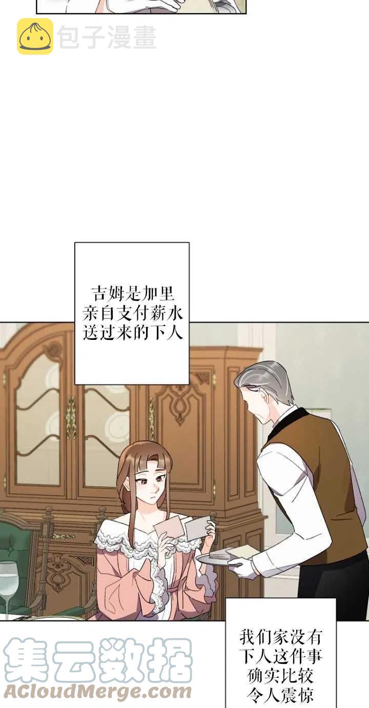 第51话3