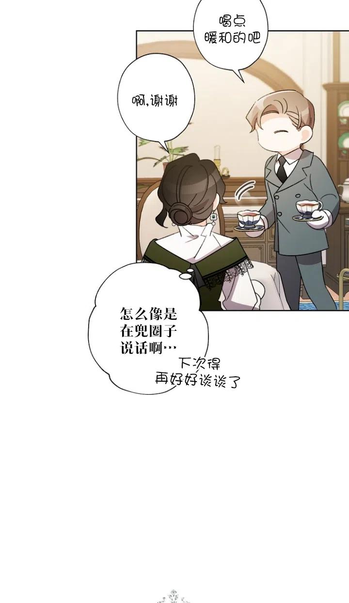 第50话14