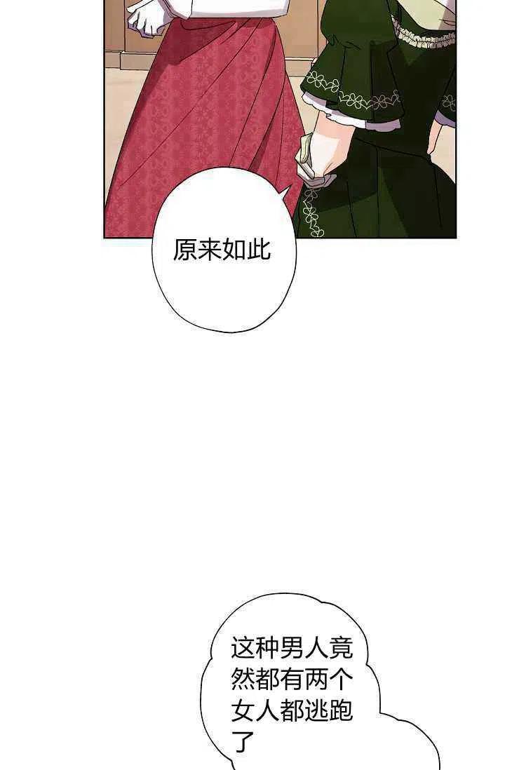 第36话11