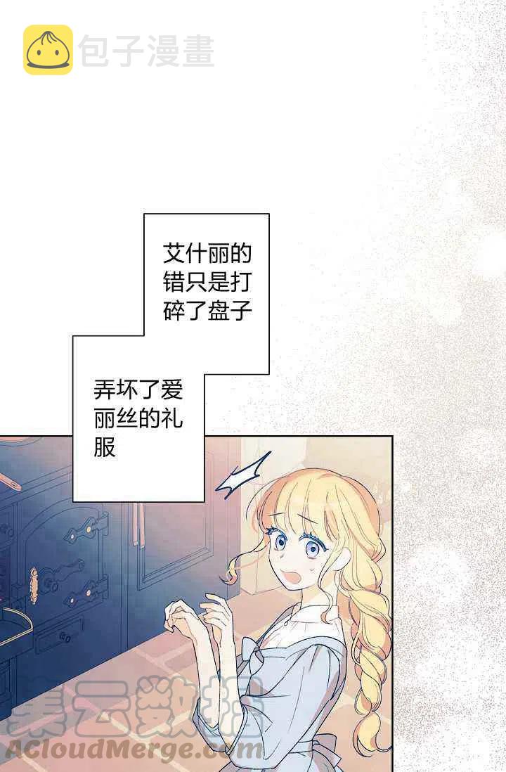 第39话12
