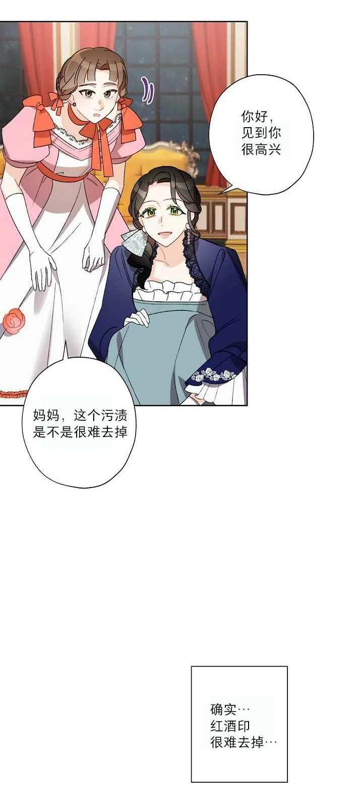 第21话23