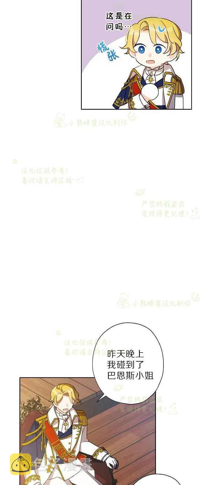 第17话23