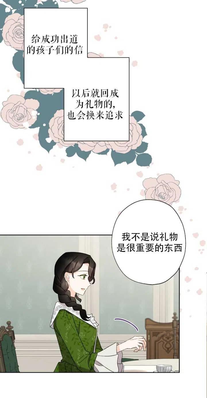 第51话29
