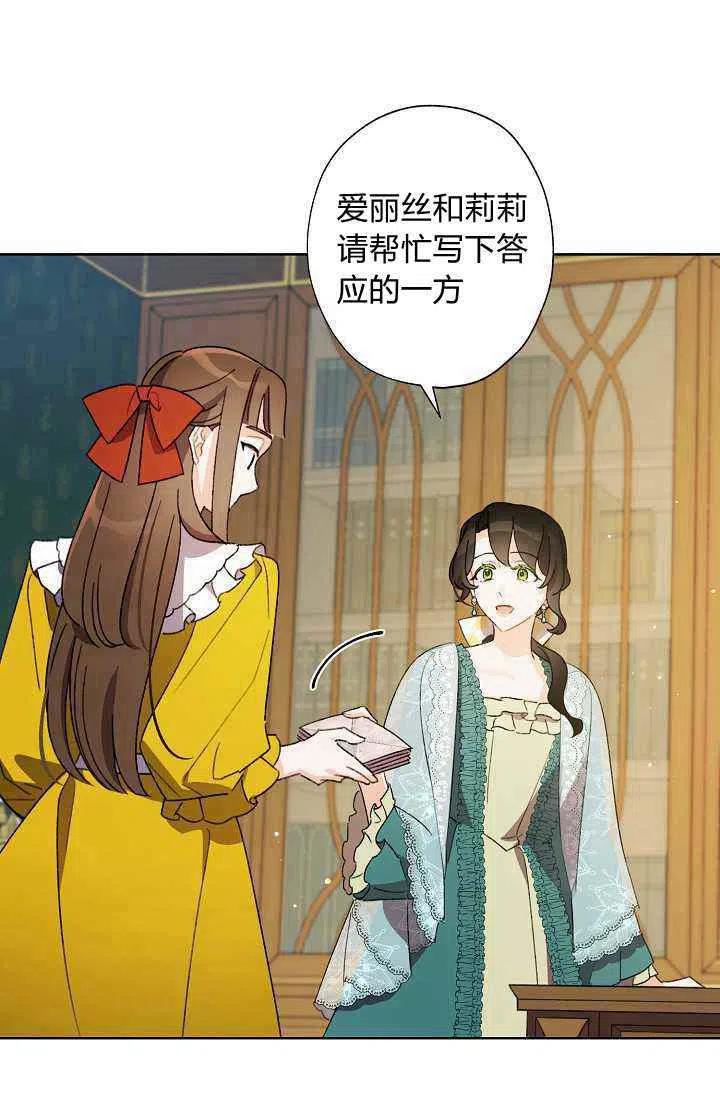 第38话7