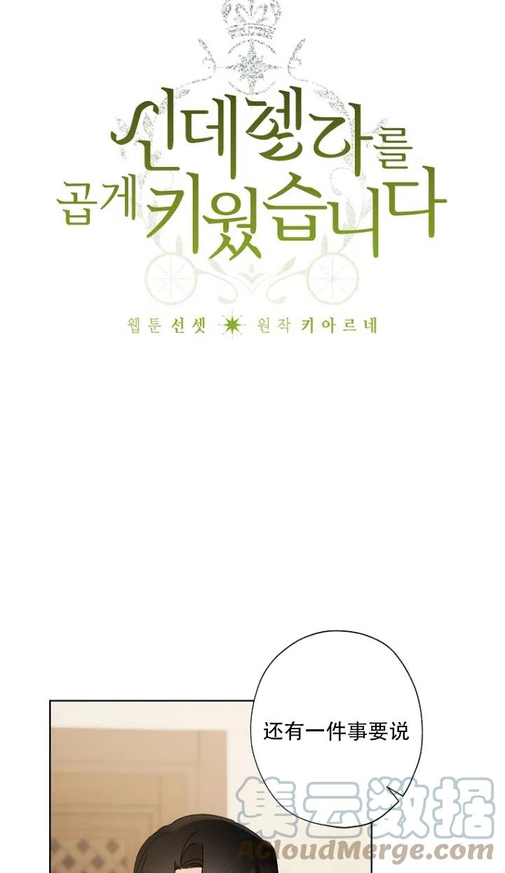 第50话15