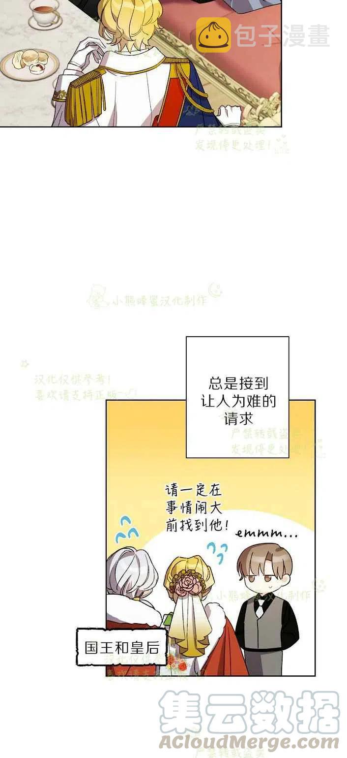 第17话3