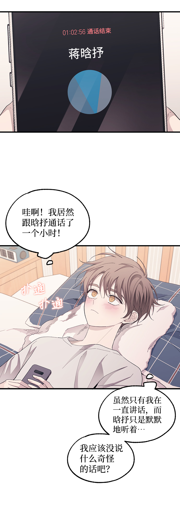 第70话31