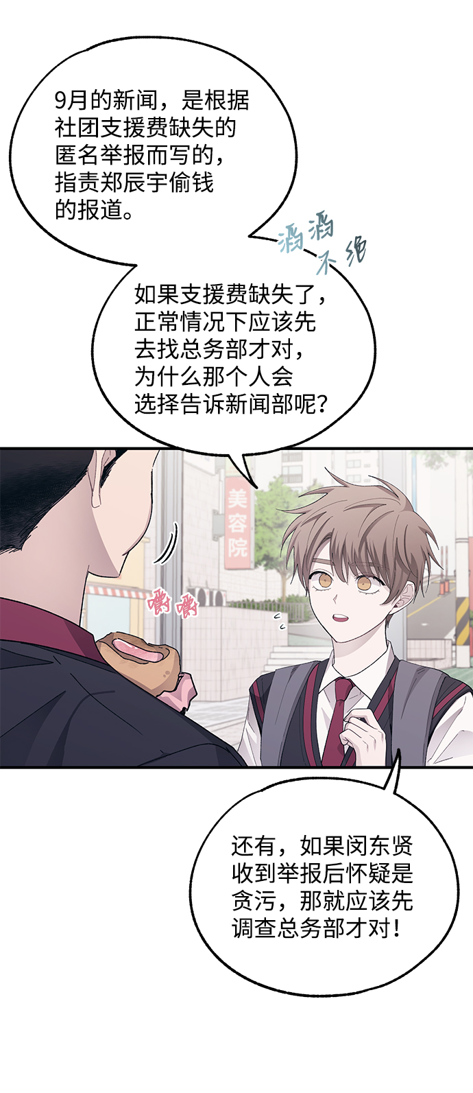 第70话40