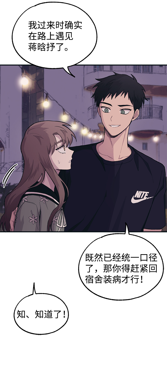 第25话74