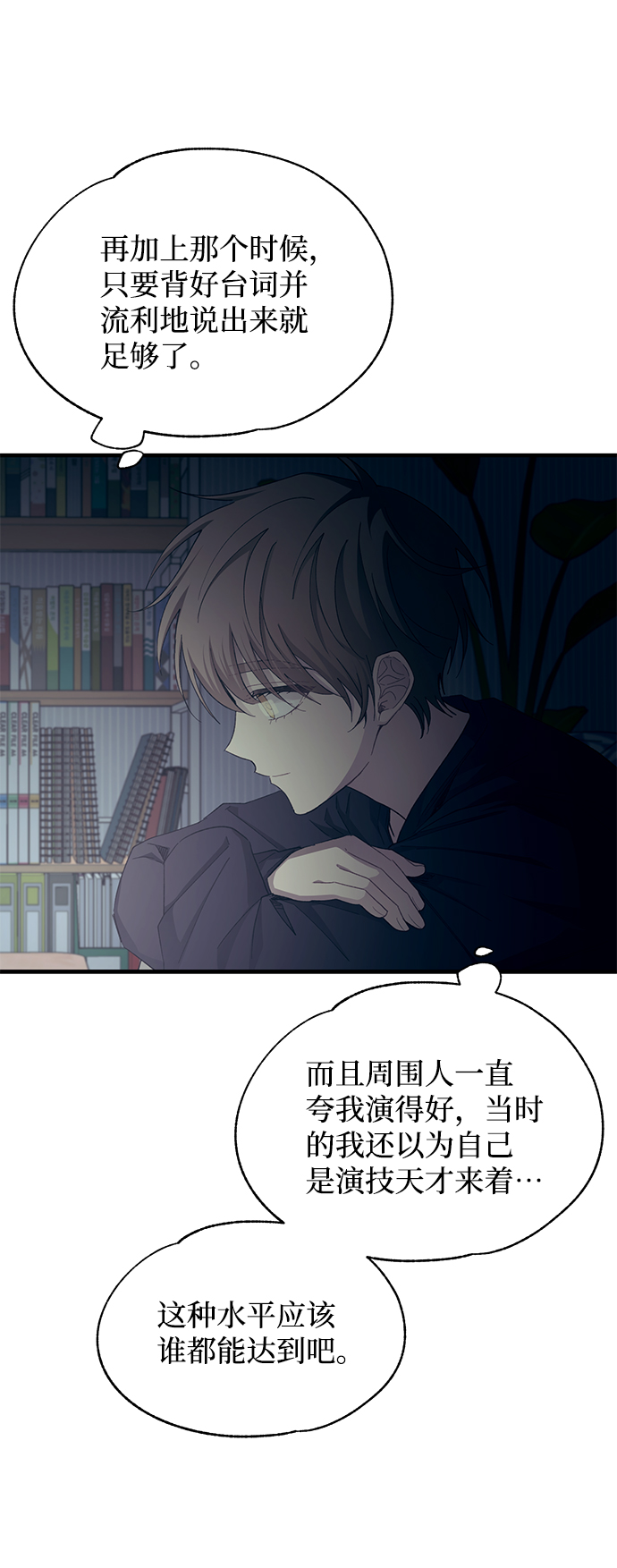 第89话41