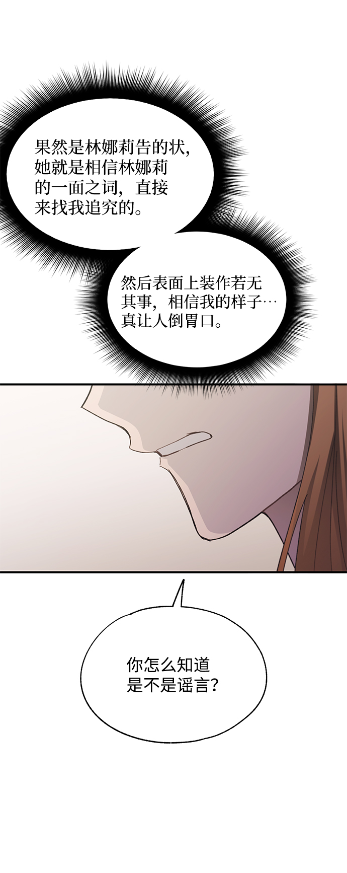 第87话37