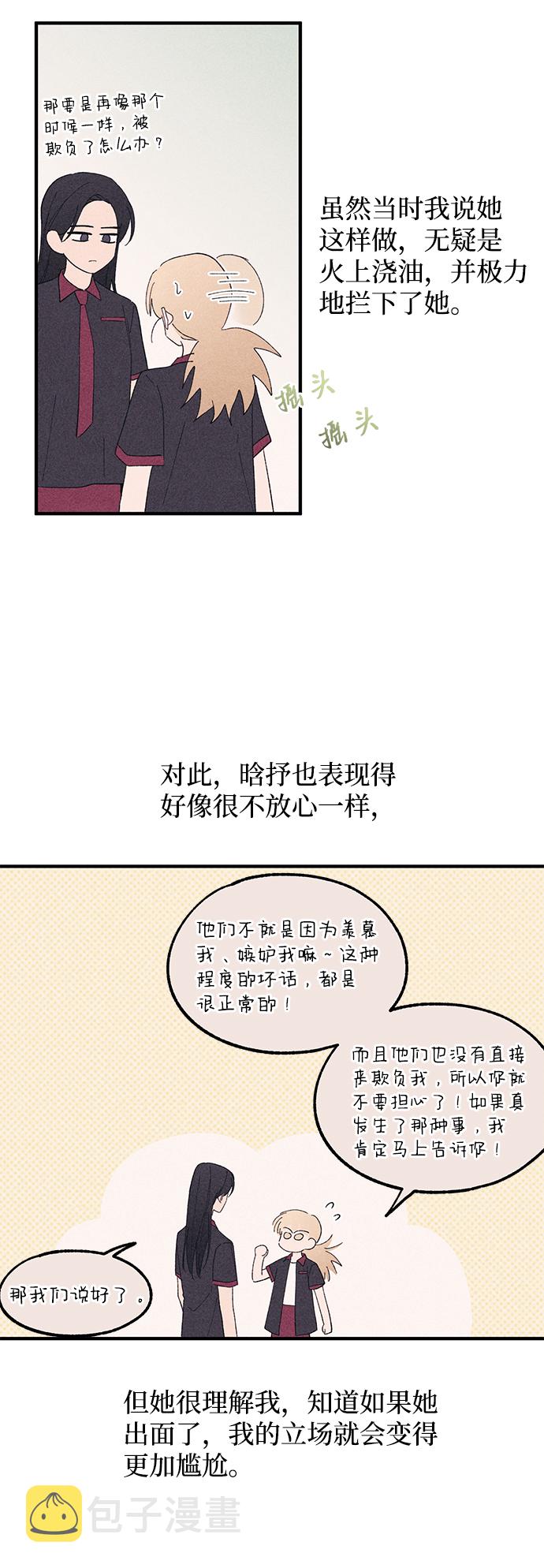 第66话6
