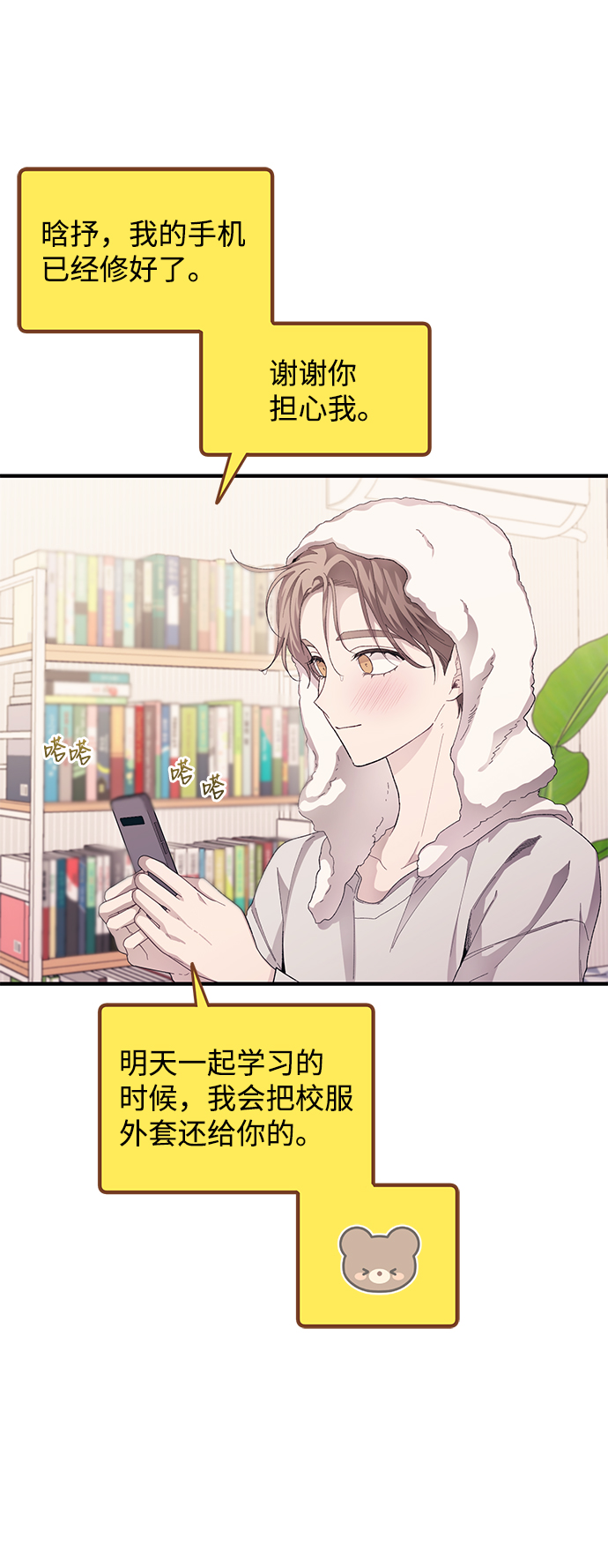 第70话21